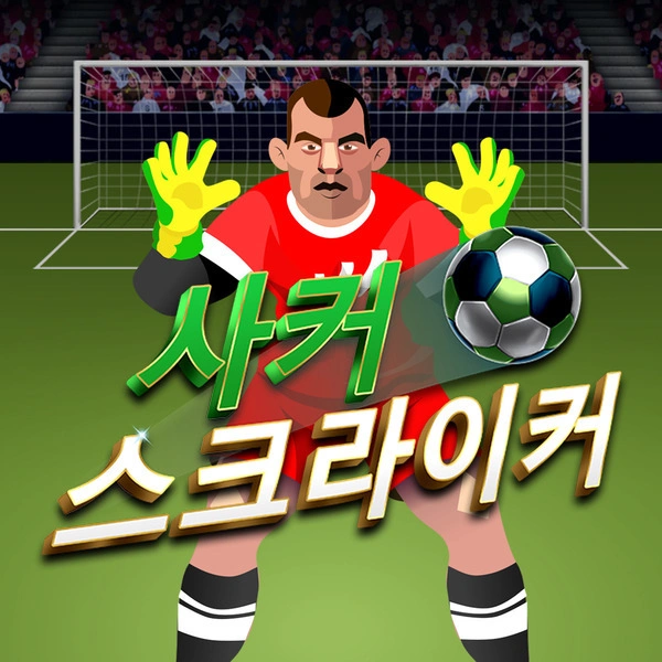 Soccer Striker - SADABET138
